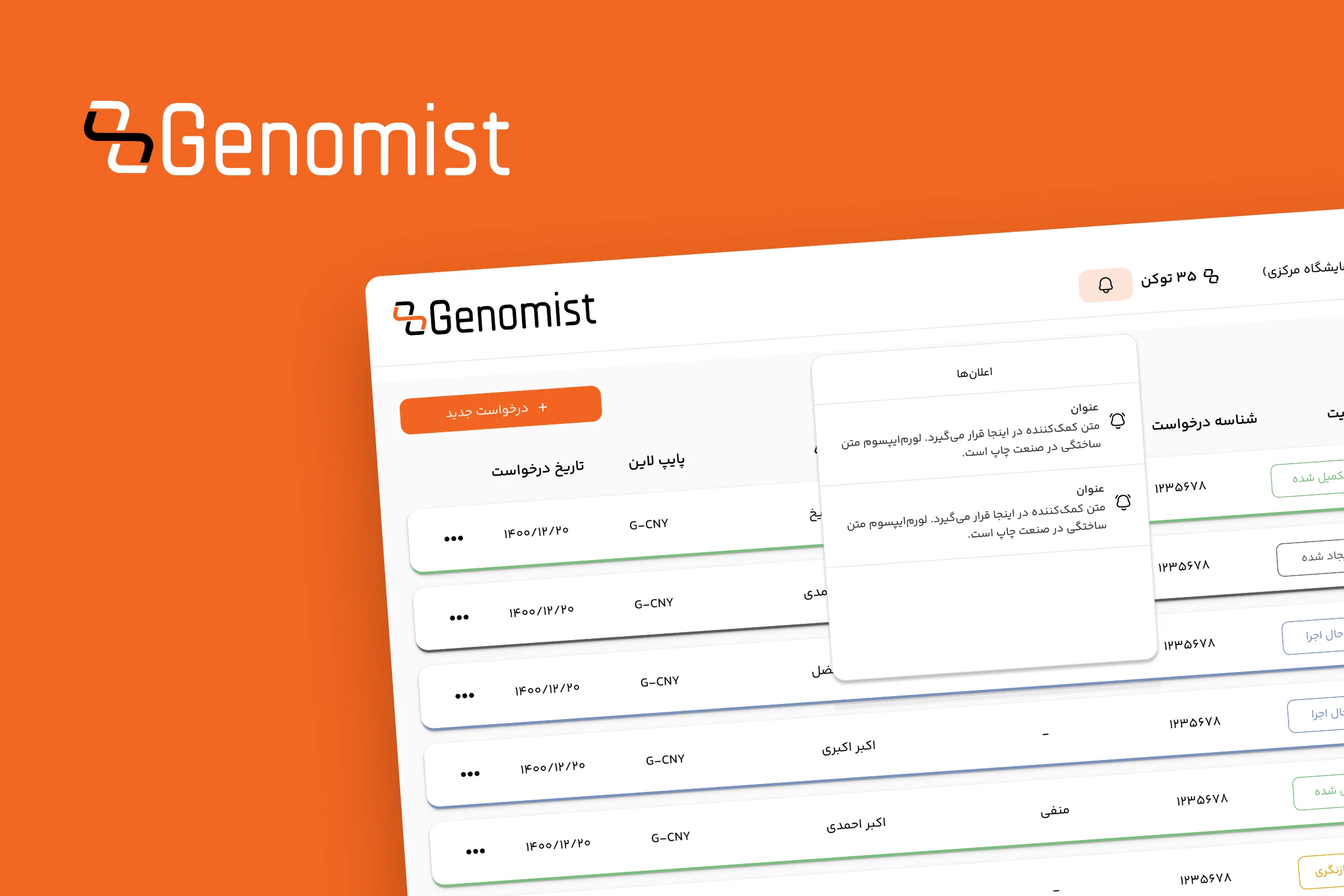 GENOMIST