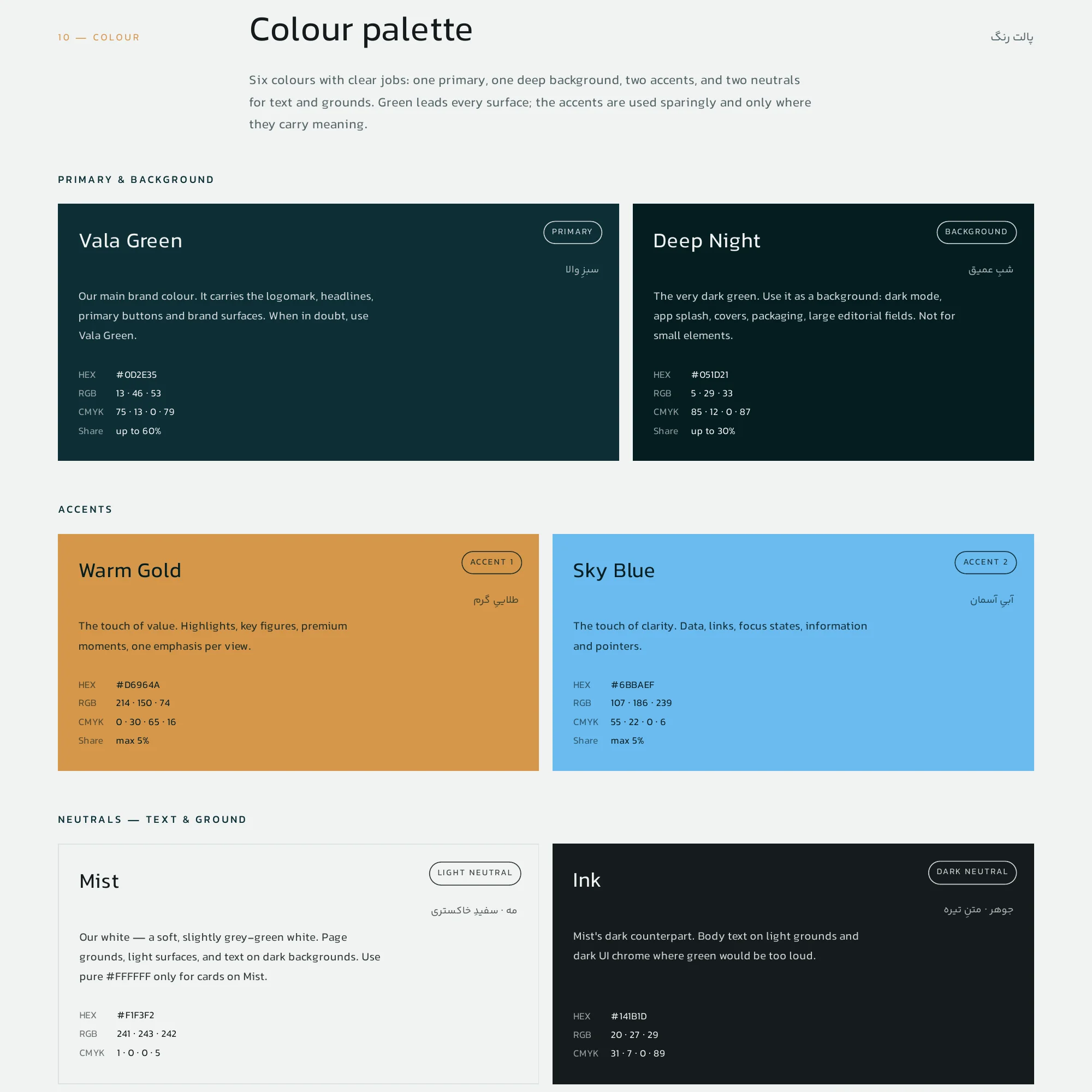 VALA colour palette