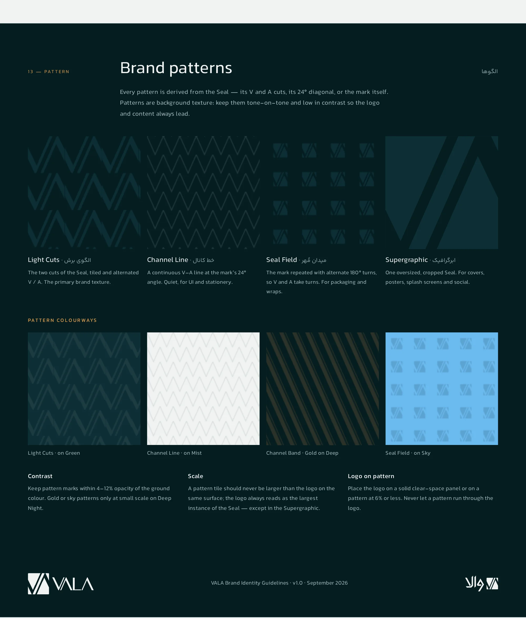 VALA brand patterns