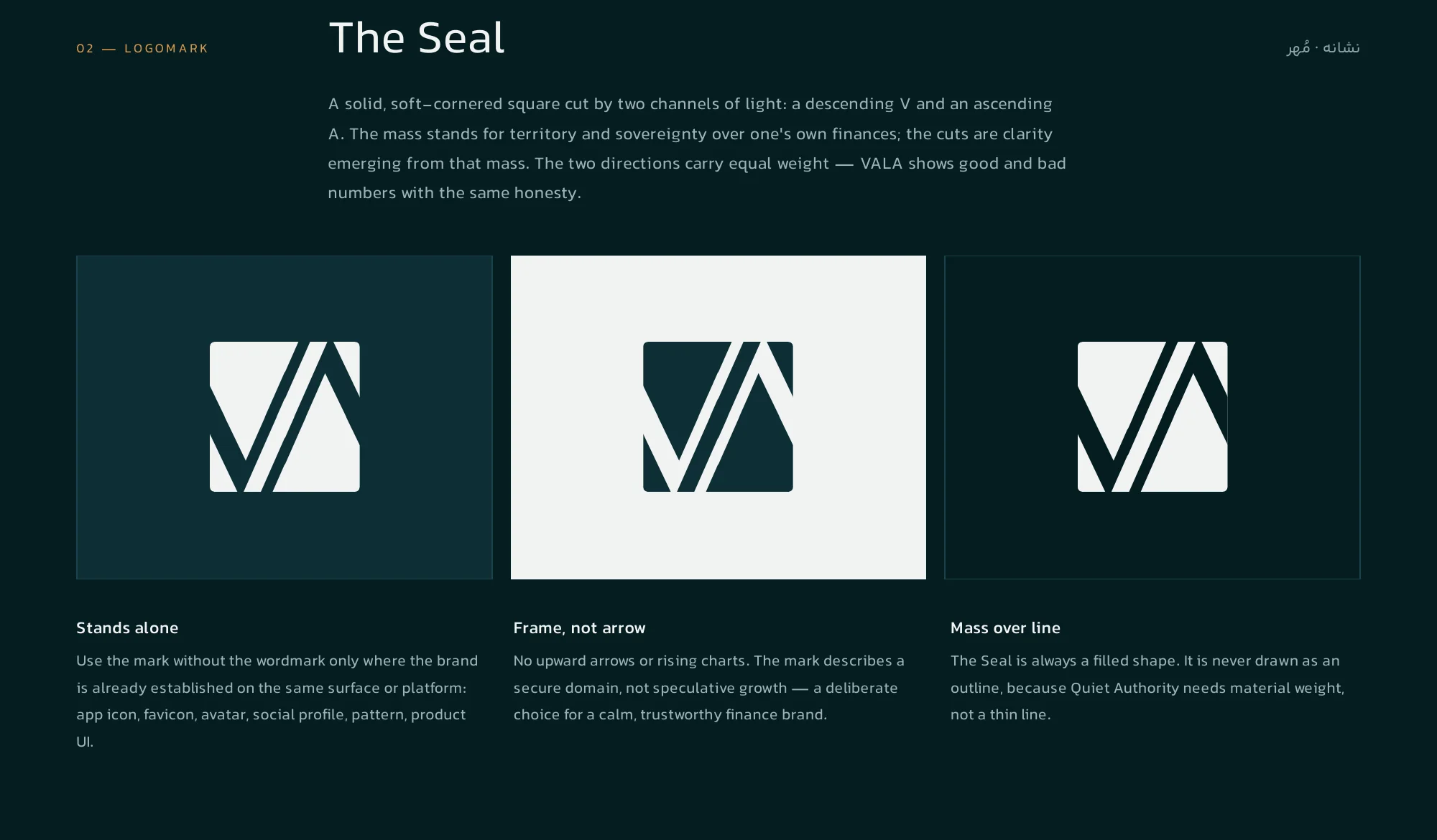 The VALA Seal