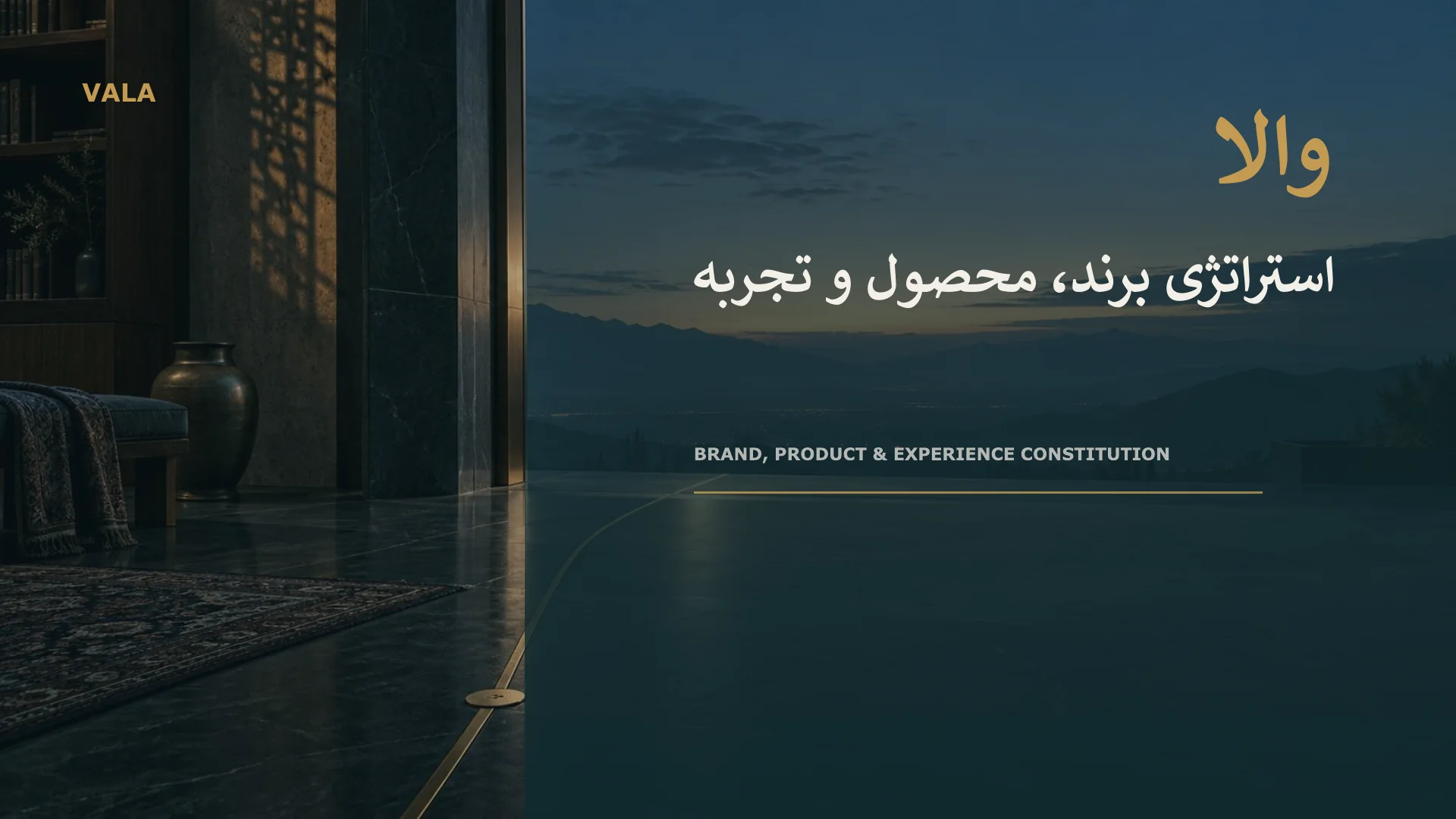 VALA brand, product and experience strategy — cover