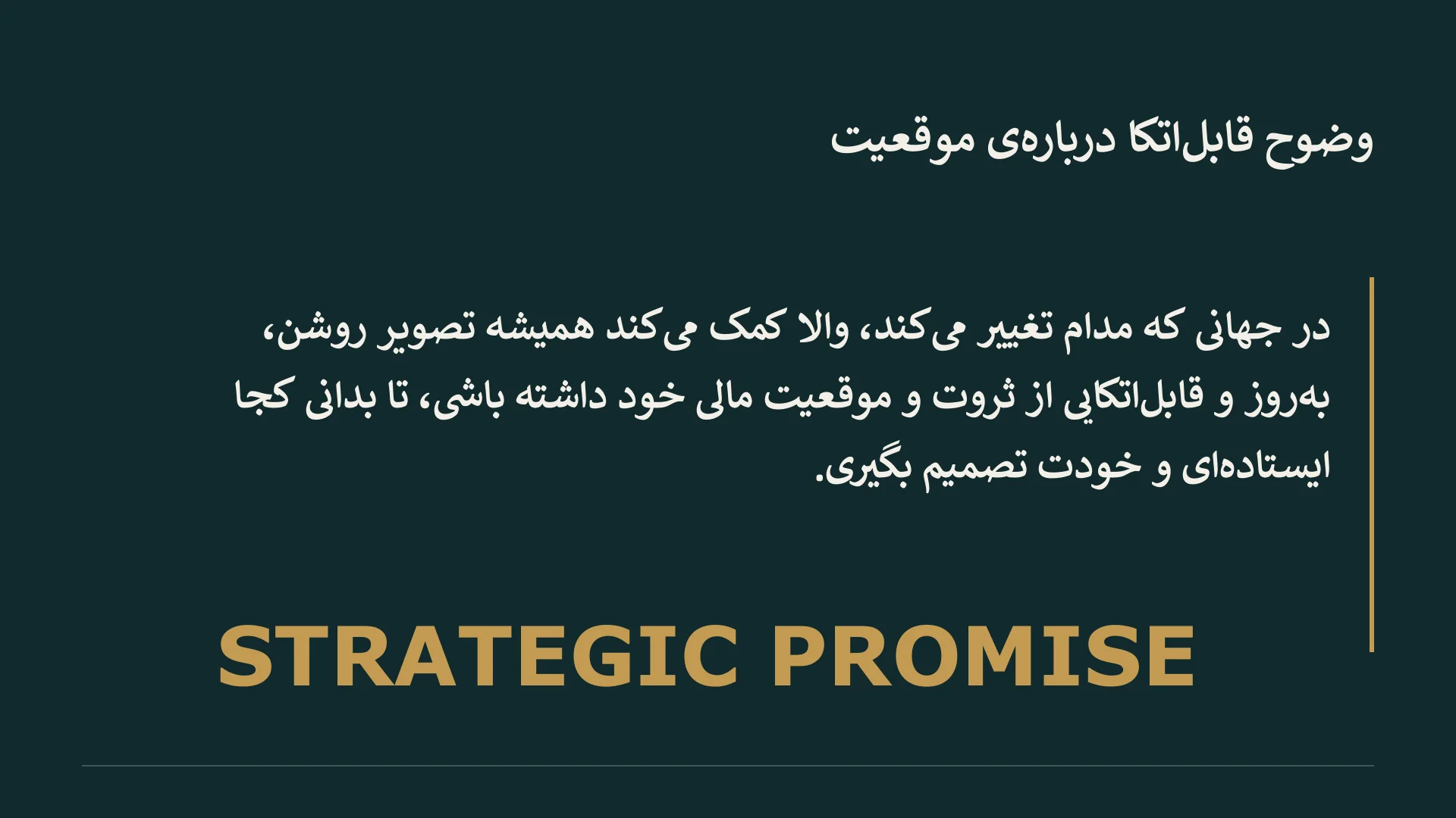 VALA strategic promise
